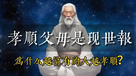 子孫有孝順謀